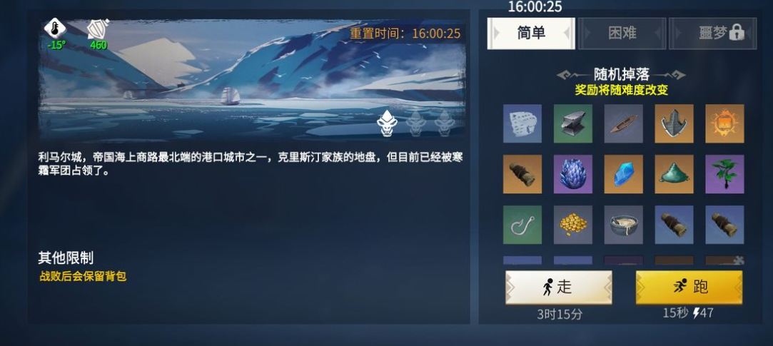 冰原守卫者重置哪个经验副本合适