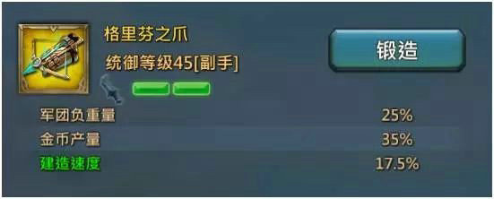 王国纪元装备怎么升级最快 王国纪元装备怎么升级最快