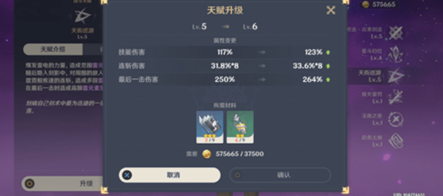 原神班尼特天赋加到几级 原神班尼特天赋加到几级