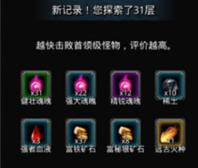 地下城堡2裂隙情报怎么获得
