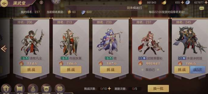 三国志幻想大陆军团怎么升级
