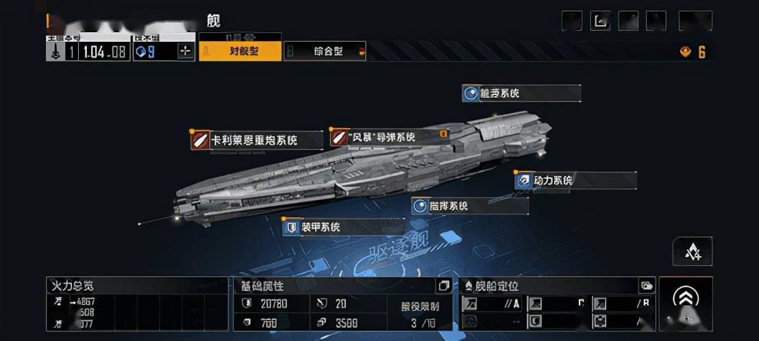无尽的拉格朗日怎样给舰船升级 无尽的拉格朗日怎样给舰船升级