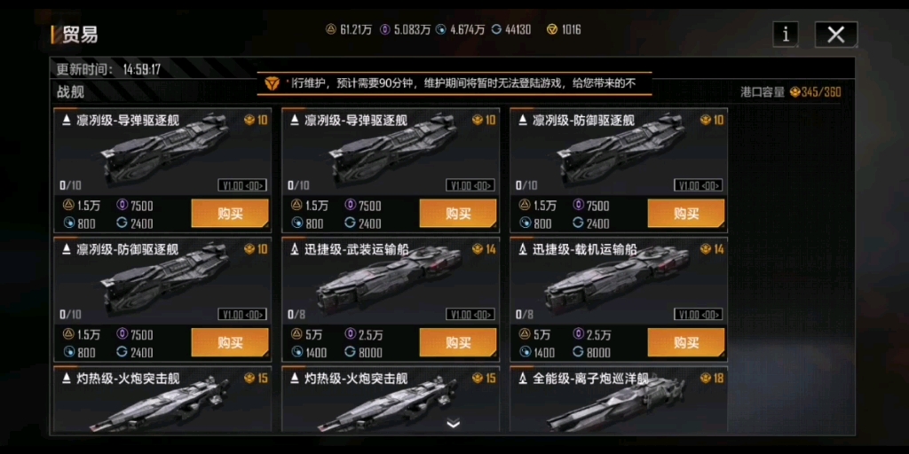 无尽的拉格朗日怎样给舰船升级 无尽的拉格朗日怎样给舰船升级