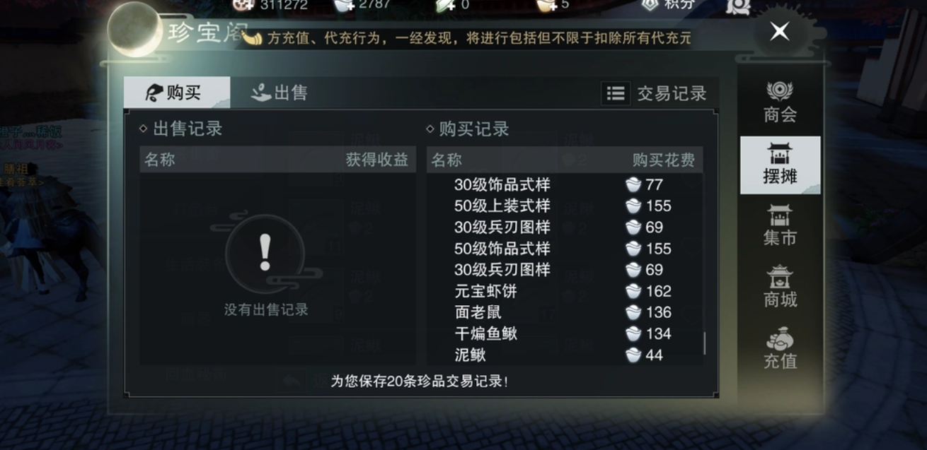 楚留香全部服务器互通详情汇总