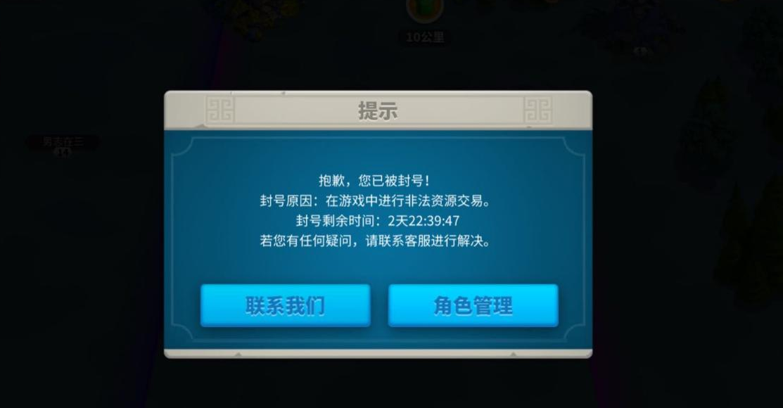 万国觉醒误封怎样解开