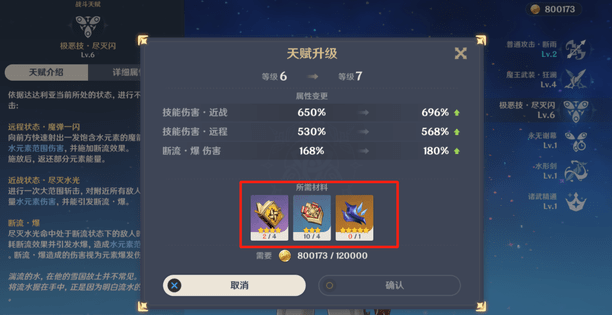 原神可莉天赋怎么点 原神可莉天赋怎么点