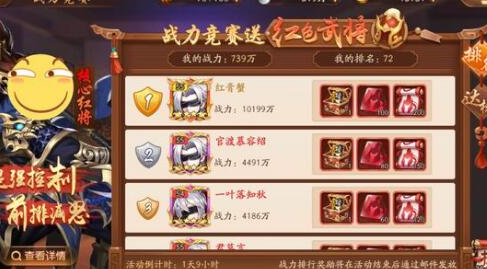 少年三国志2如何从战力值来培养各个武将
