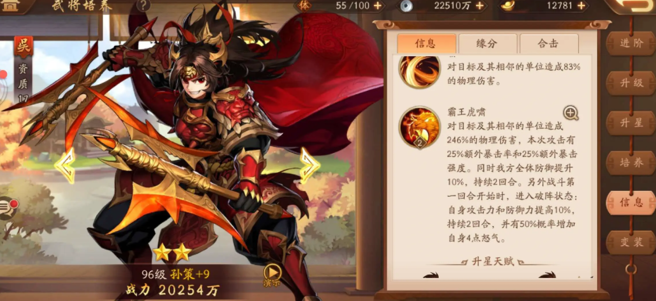 少年三国志2如何从战力值来培养各个武将 少年三国志2如何从战力值来培养各个武将