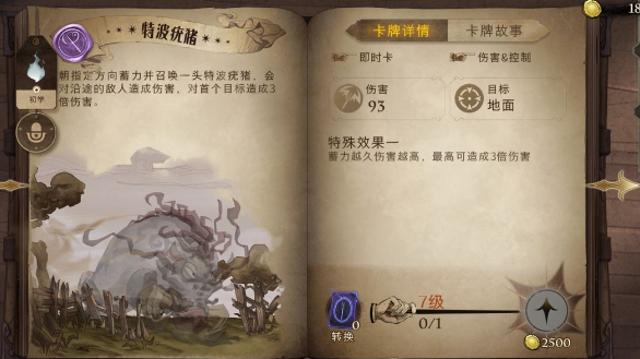 哈利波特魔法觉醒核心卡牌有哪些 哈利波特魔法觉醒核心卡牌有哪些