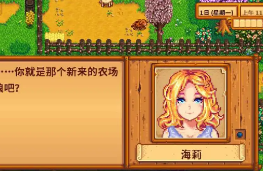 星露谷物语海莉暗室选哪个