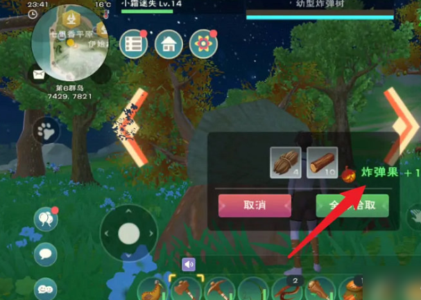 创造与魔法苹果树在哪