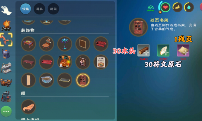 创造与魔法工作台怎么摆放