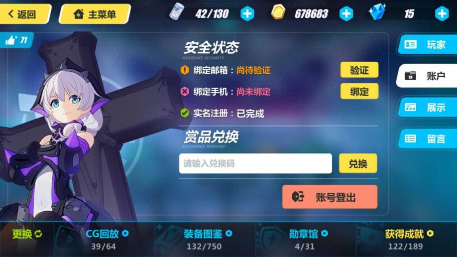 崩坏3初演2怎么打 崩坏3初演2怎么打