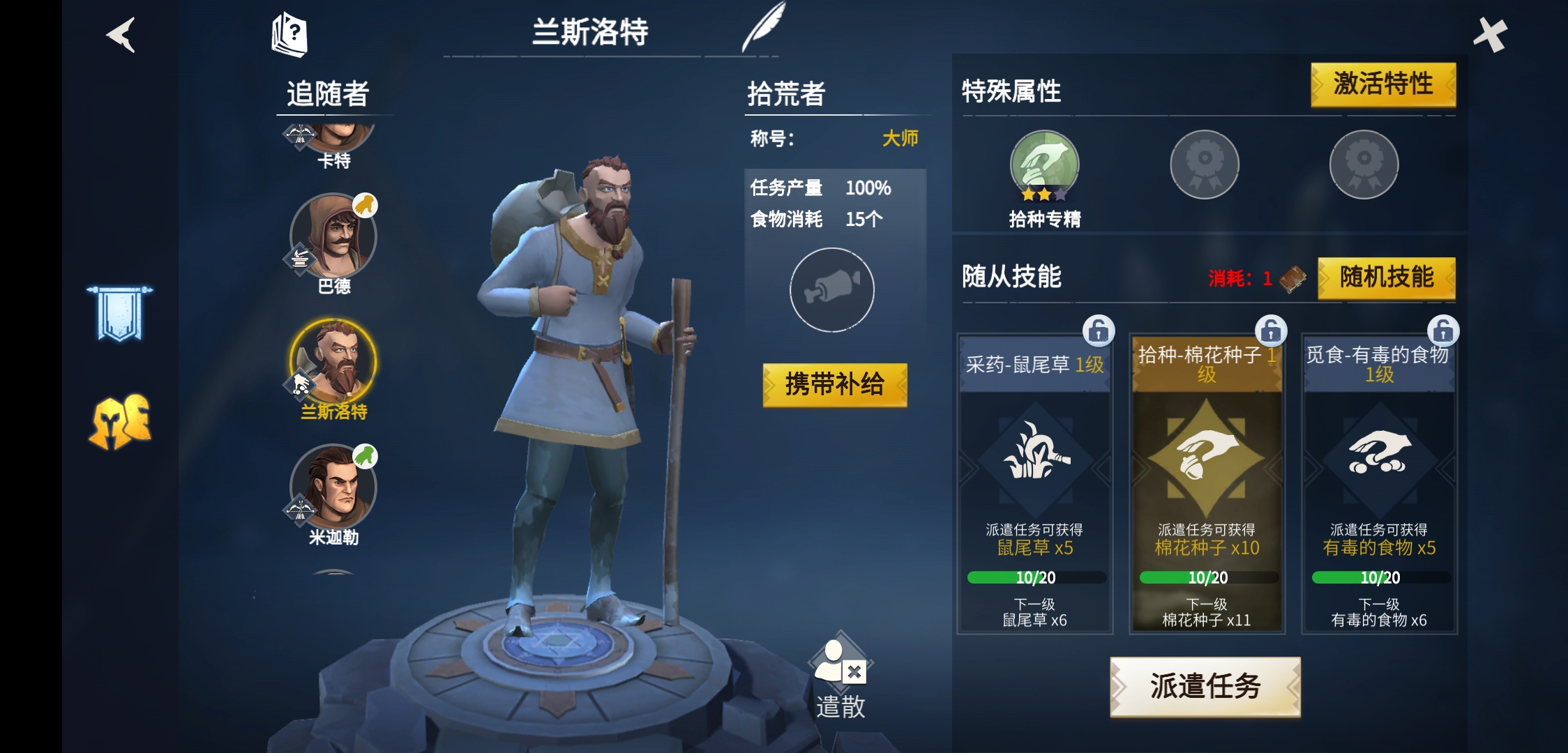 冰原守卫者召唤佣兵任务怎么做 召唤佣兵任务攻略 冰原守卫者召唤佣兵任务怎么做 召唤佣兵任务攻略