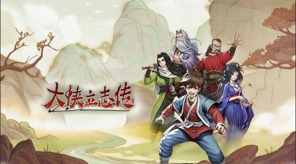 国产《大侠立志传》EA版3月8日上线 内容是试玩版2倍多