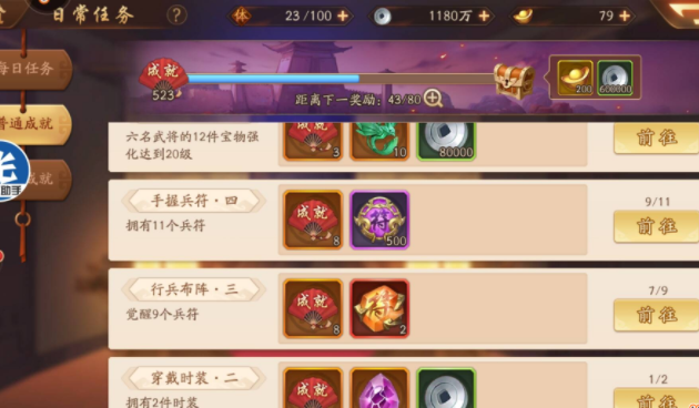少年三国志2多少级有天公 少年三国志2多少级有天公