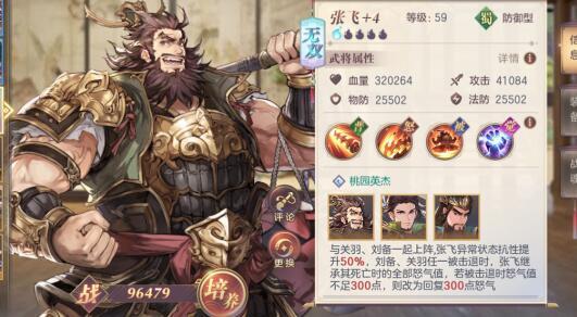 三国志幻想大陆强势阵容