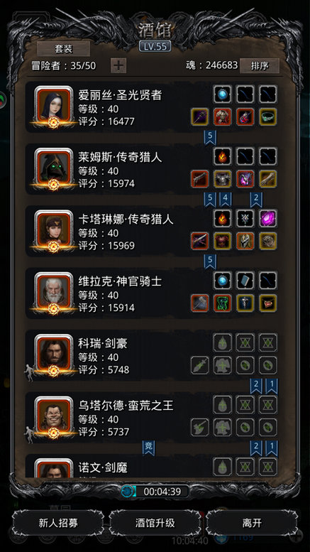 攻城掠地武将光膜护罩是什么