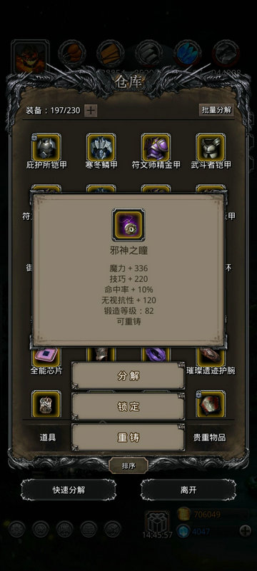 地下城堡2黑暗裂隙任务攻略 地下城堡2黑暗裂隙任务攻略