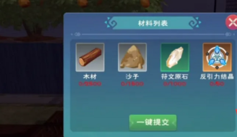 创造与魔法浮空岛怎么建 创造与魔法浮空岛怎么建