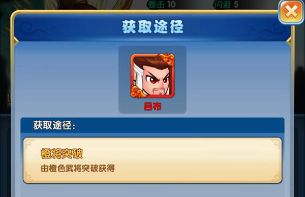 作妖计多少级突破红将