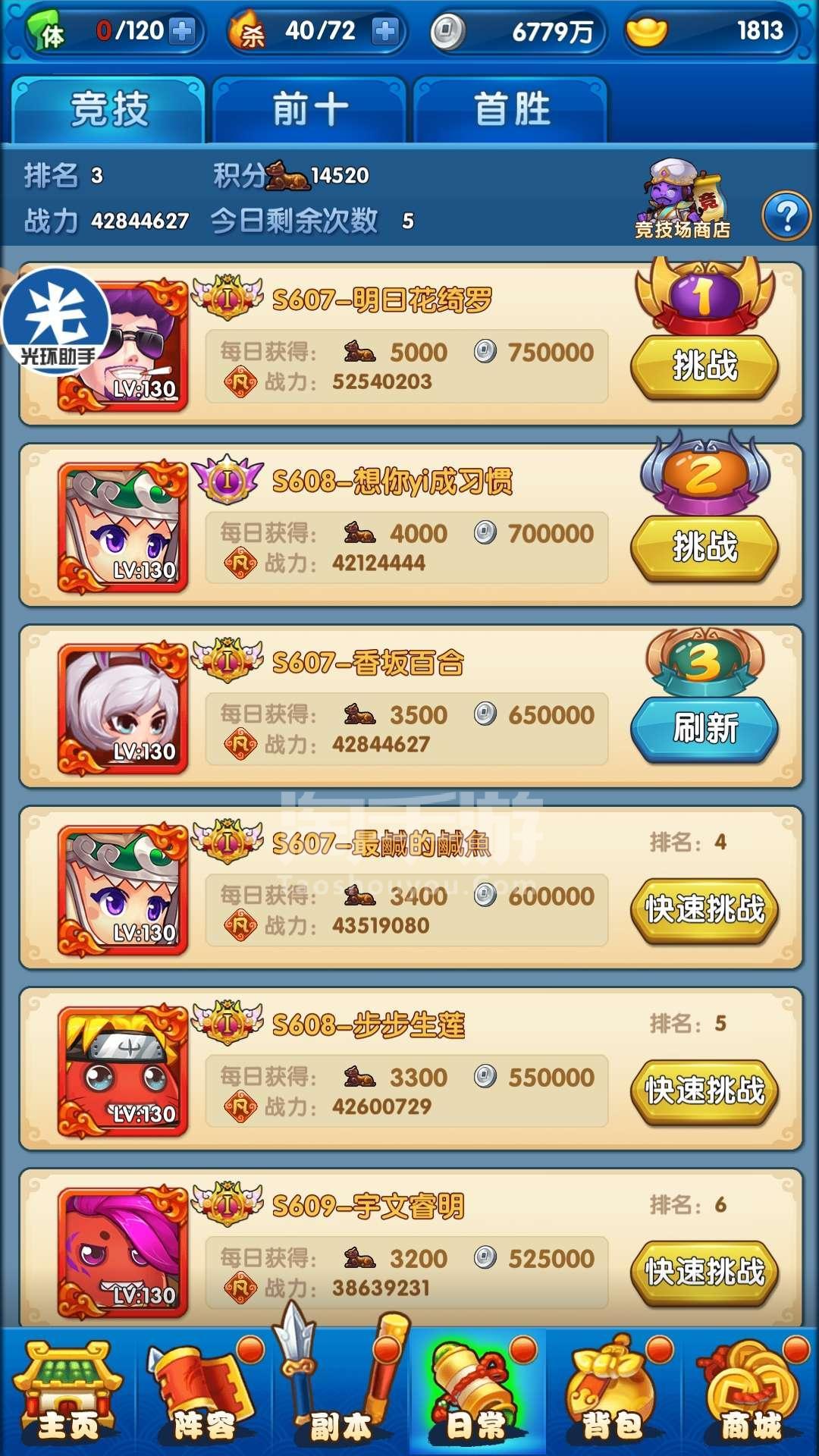 作妖计多少级突破红将 作妖计多少级突破红将