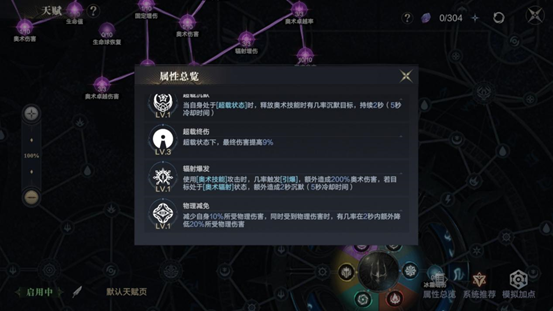 黑暗之潮契约法师怎么玩厉害