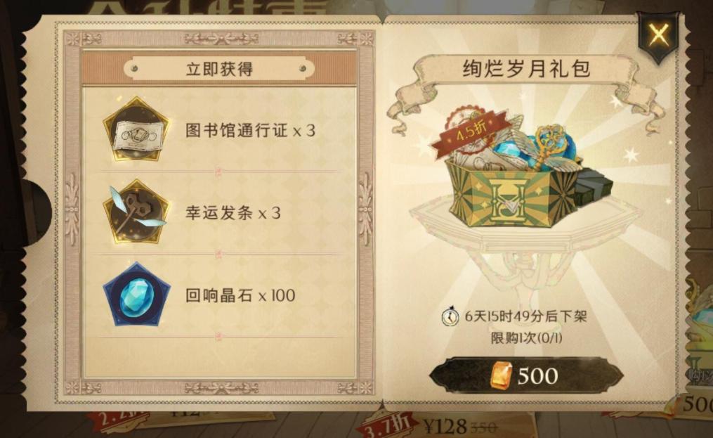 哈利波特魔法觉醒幸运发条 哈利波特魔法觉醒幸运发条