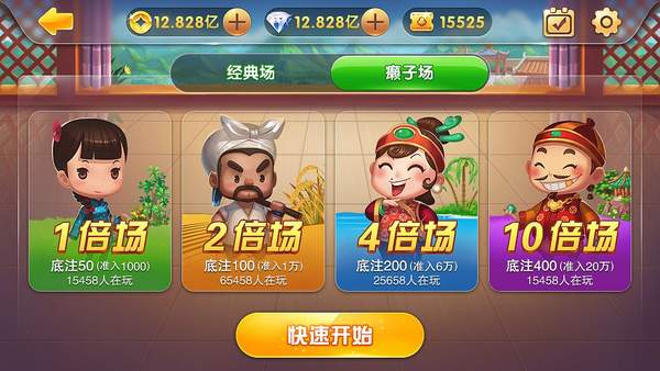 升级扑克牌app