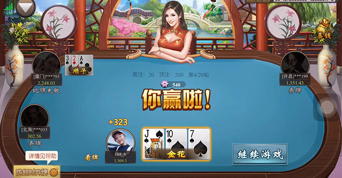 升级扑克牌app
