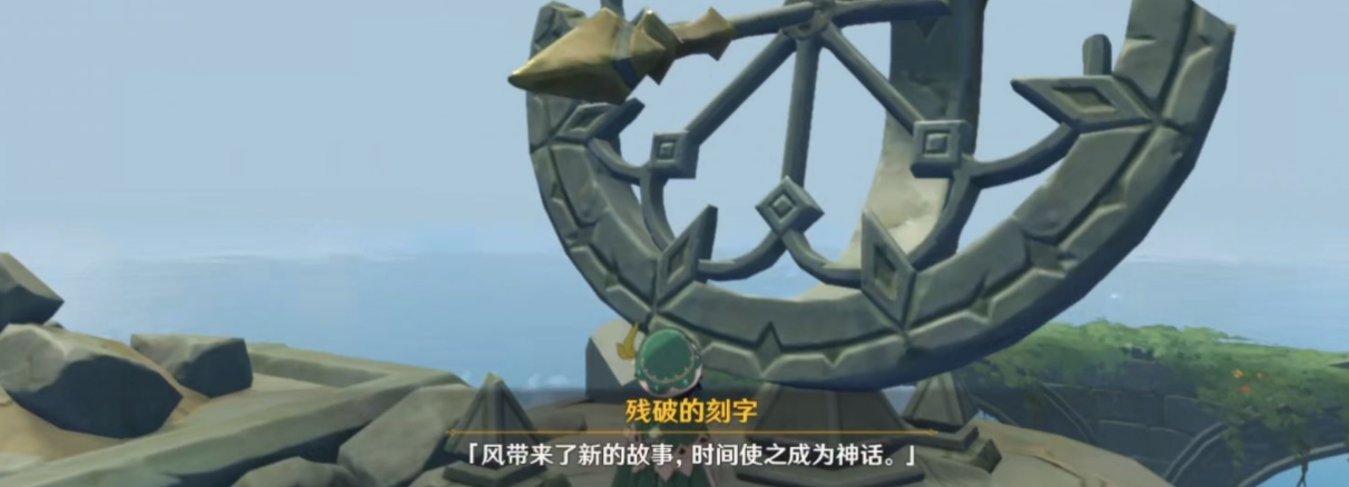 原神时与风任务怎么完成