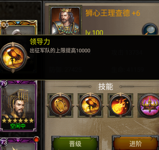 帝国战纪英雄搭配