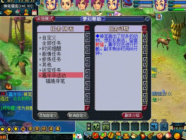 网页梦幻西游五行斗法攻略 网页梦幻西游五行斗法攻略