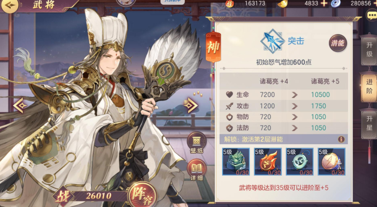 三国志幻想大陆唤灵石和进阶丹