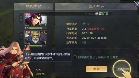 率土之滨s1128开荒攻略