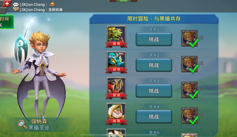 王国纪元与黑暗共存第四关怎么打