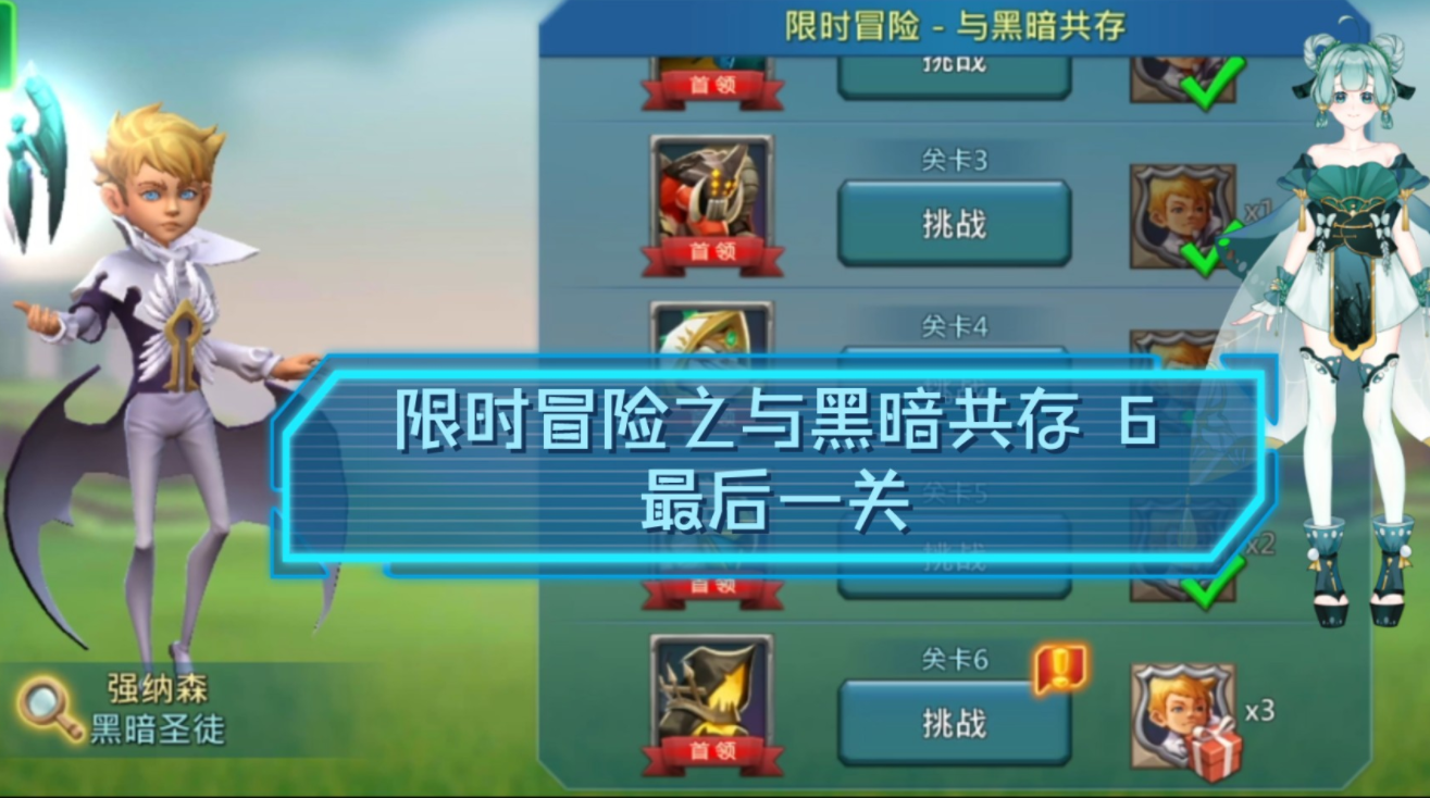 王国纪元与黑暗共存第四关怎么打 王国纪元与黑暗共存第四关怎么打