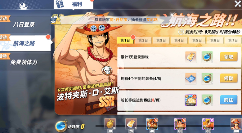 海贼王热血航线怎么获取大量金币