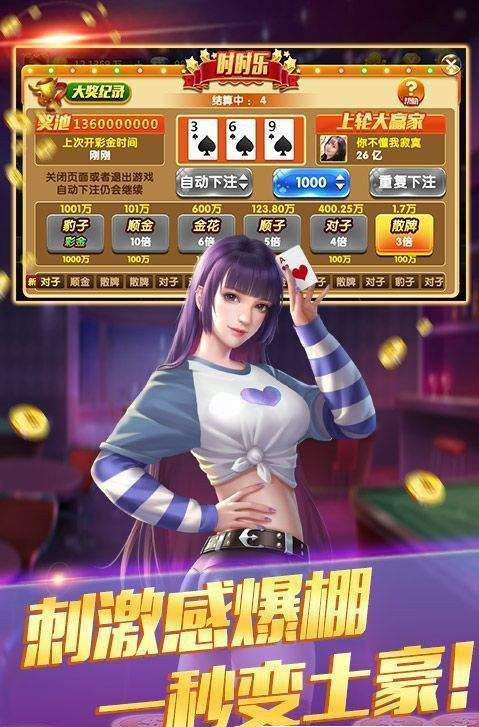 免费炸金花苹果版