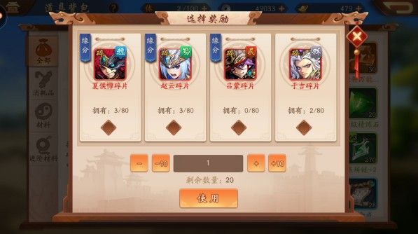少年三国志2怎么抽金色奖池