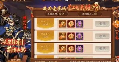 少年三国志2怎么抽金色奖池 少年三国志2怎么抽金色奖池