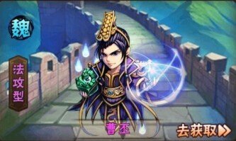 少年三国志2文帝曹丕怎么样