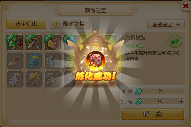 梦幻西游4级法宝怎么获得 梦幻西游4级法宝怎么获得