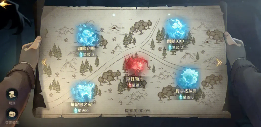 哈利波特禁林线索哪里来 哈利波特禁林线索哪里来