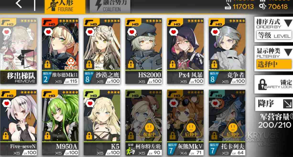 少女前线rf队搭配 少女前线rf队搭配