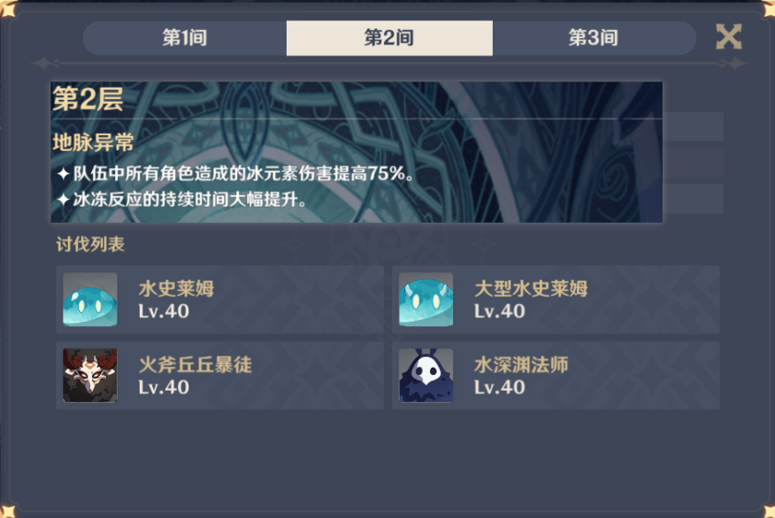 原神元素专家成就怎么拿