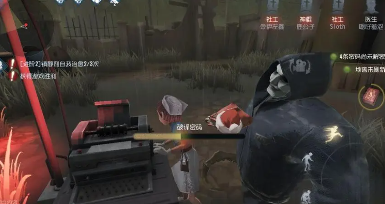 第五人格守尸流屠夫有哪些