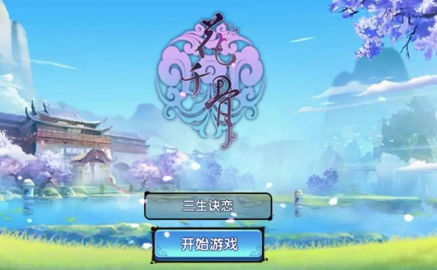 花千骨手游神装怎么才能刷出红装
