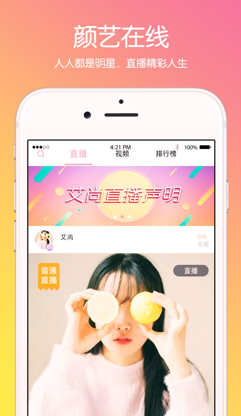 51动漫软件