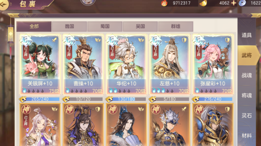 三国志幻想大陆升级头衔在哪